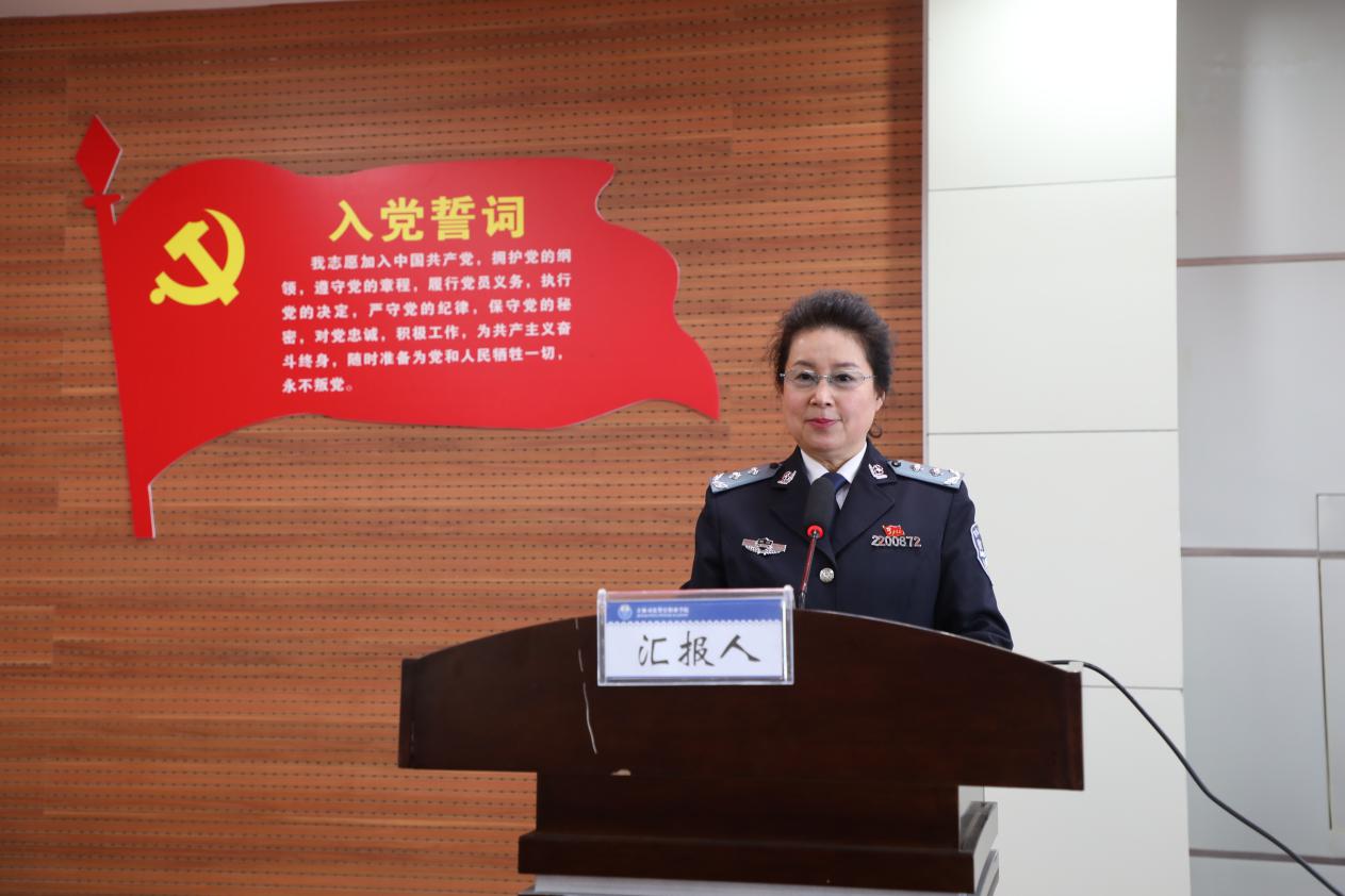 13 司法技术系主任 都兴芳